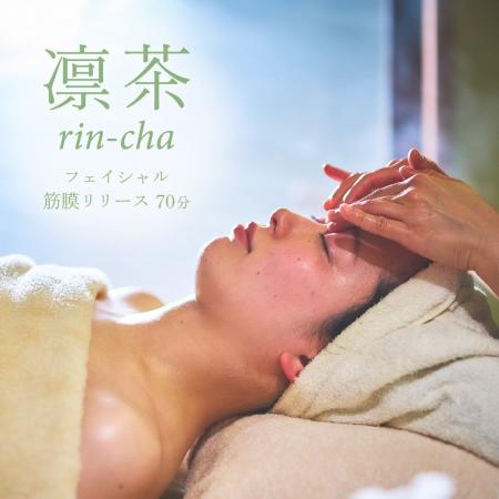 「凛とした美しさへ」OCHA SPA、新メニュー 凛茶（rin
