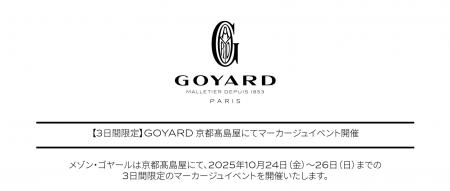 【Limited Event】GOYARD MARQUAGE EVENT