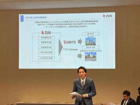 ZUU、「地方創生2.0」モデル事業にベンチャー企業・ス
