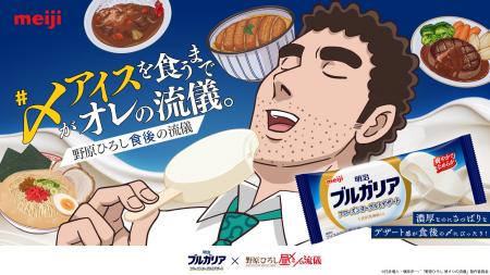 食欲の秋！全サラリーマンに告ぐ！「〆(しめ)アイスを