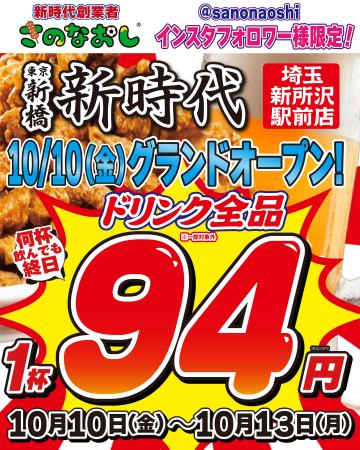 【新店オープン】全国200店舗、東京で行列のできる居
