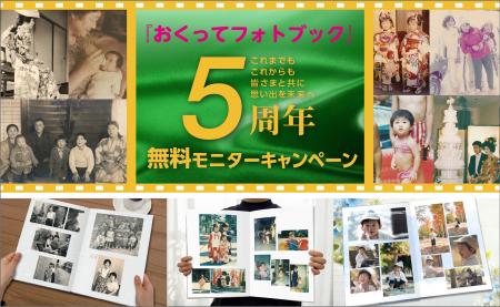最大81,400円相当が無料に！40代～60代必見！　『おく