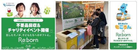 不要品回収やお買い物で、地元行政に必要な子育て支援