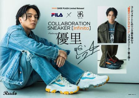 シンガーソングライター優里とFILAのコラボスニーカー