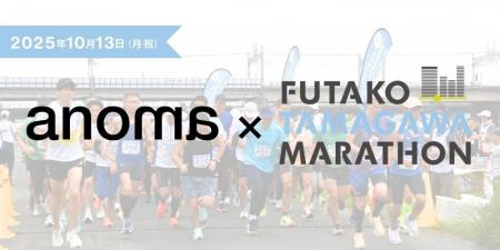 100%植物性プロテイン「anoma」、二子玉川マラソン大