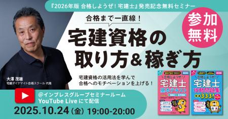 2026年の合格に向けて気合いを入れよう！『合格しよう