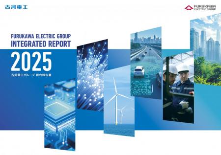 古河電工グループ「統合報告書2025」および「サutf-8