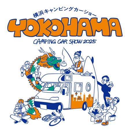 『横浜キャンピングカーショー2025』、開催までutf-8
