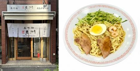 呉冷麺専門店『呉門』神田神保町店が10月7日オーutf-8