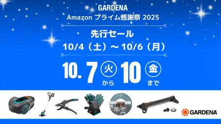 【 Amazonプライム感謝祭 】ドイツ生まれのガーutf-8