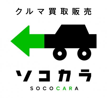 【クルマ買取販売 ソコカラ】ソコカラセレクト岸和田