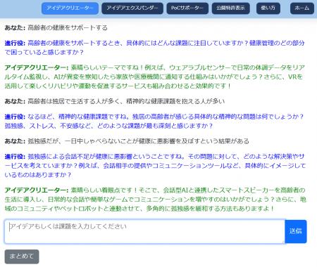 270万件特許データとAIで新規事業の壁を突破「パット
