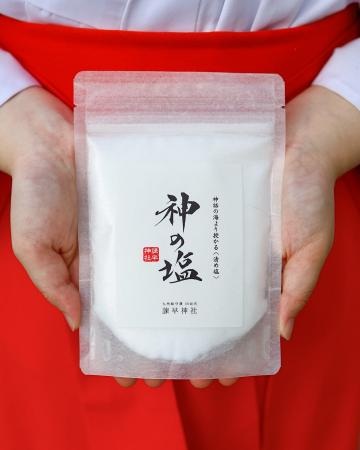 日本を守った神のご加護が宿る、清め塩〈 神の塩 〉誕