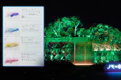 miraii、万博のパナソニックグループパビリオン「ノモ