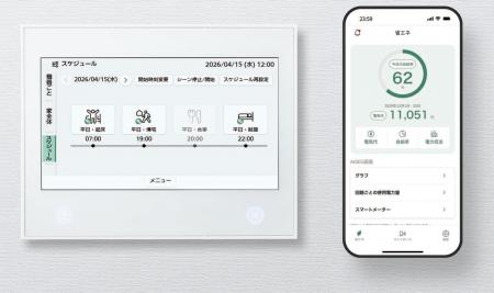 HEMS中核機器「AiSEG3」を2026年1月21日バージョンア