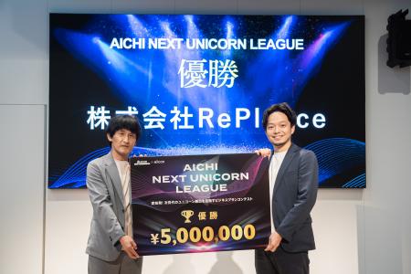 RePlayce、愛知県主催『AICHI NEXT UNICORN LEAGUE』S