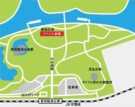 JR京葉線35周年記念！ 葛西臨海公園パークアウトドア