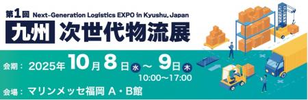 山善ブースにて屋内外対応無人搬送サービス「eve auto