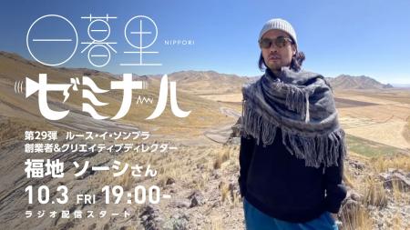 【日本の文化・教育の再発見！】様々なバックグラウン