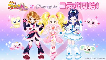 『ふたりはプリキュア Max Heart』×『ピュアニスタ』