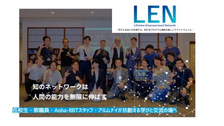 「Lifetime Empowerment Network」、好評につき、参加