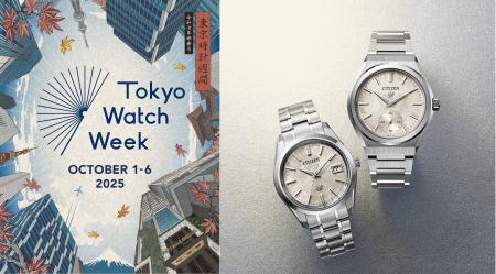 『The CITIZEN』が第一回「Tokyo Watch Week」に出展