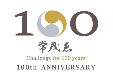 「萩の宿 常茂恵100周年記念 3DAYS」開催のお知らせ　