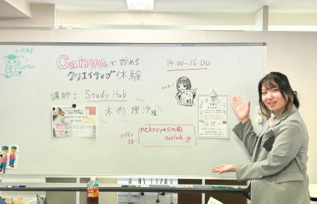 【Study Hub × あだち若者サポートステーション】Stud