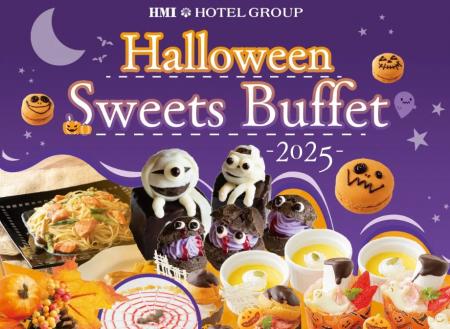 【ホテルクラウンパレス浜松】ハロウィンをモチーフに