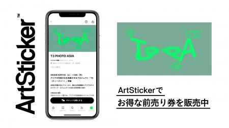 アジアの写真文化を発展させるプロジェクト「T3 PHOTO