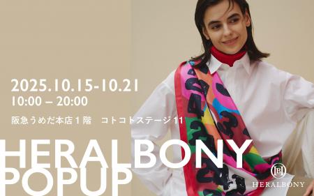 【阪急うめだ本店】10月15日（水）～「ヘラルボニー」
