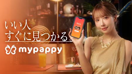 【速報】三上悠亜、オトナ向けマッチングアプリ「mypa