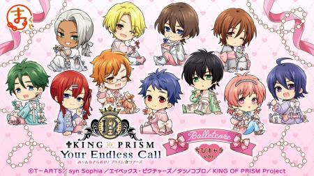 『KING OF PRISM-Your Endless Call-』【Balletcore】
