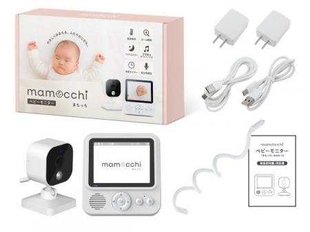 【新商品】寝顔も泣き声も聞き逃さない。家族に寄り添
