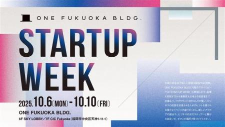 “創造交差点”に、国内外のスタートアップが集結する5