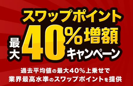 人気のトルコリラ3通貨ペアが対象！『外貨ネクストネ