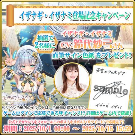 スマホRPG「天空のアムネジア」で声優「鈴代紗弓utf-8