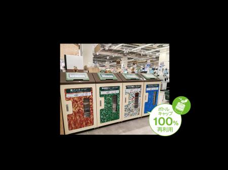SDGsを形にするリサイクルボックスの導入