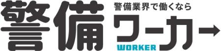 警備業界に特化した求人サイト「警備ワーカー」1utf-8