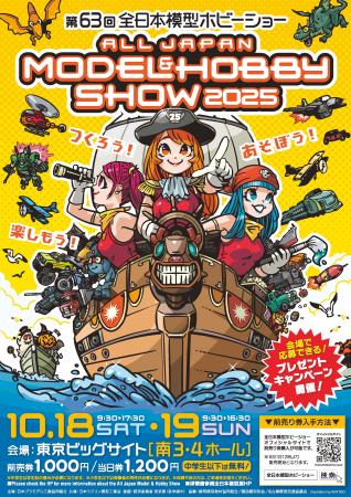 つくろう！あそぼう！楽しもう！「第63回全日本utf-8