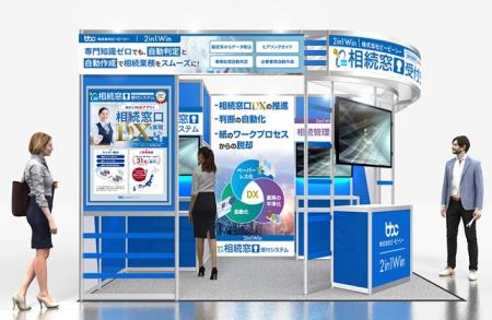 ビービーシー、金融ITフェア「FIT2025」に出展　utf-8