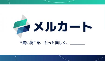 ブランドと消費者をつなぐEC構築プラットフォーム「株