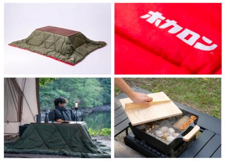 100点限定「ホカロン」×「Alpen Outdoors」コラボレー