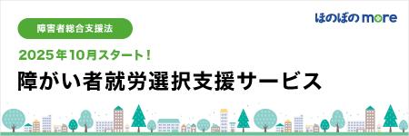 NDソフトウェア、「ほのぼのmore」の機能強化を発表：