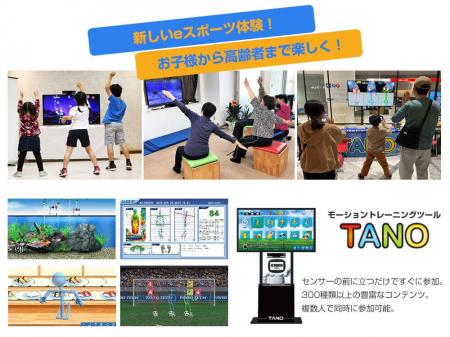 スポーツフェスタ2025 in 東京体育館で、体を動かすe