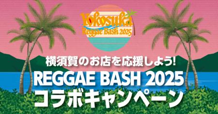 10 月11 日と12 日の2 日間限定！Reggae Bash 2025 コ