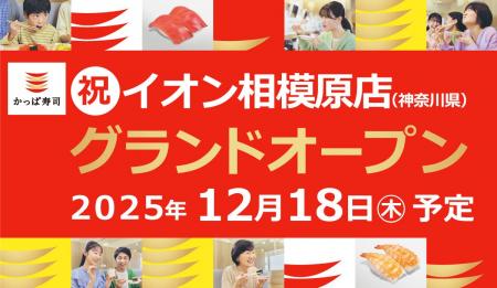 再開発が進み発展目覚ましい注目の街「相模原」の南区