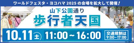 横浜・ 山下公園通りが大変身！人気アニメキャラ・グ