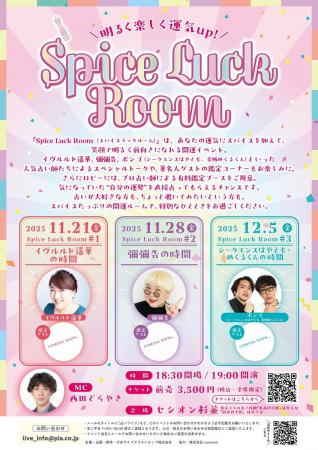 イヴルルド遙華、彌彌告、シークエンスはやとも・めく