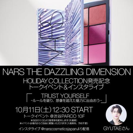 10月11日(土)開催の１日限りのスペシャルイベント「NA